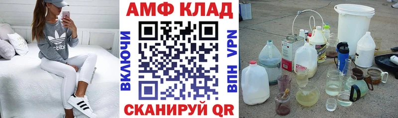 АМФ VHQ  Воскресенск 