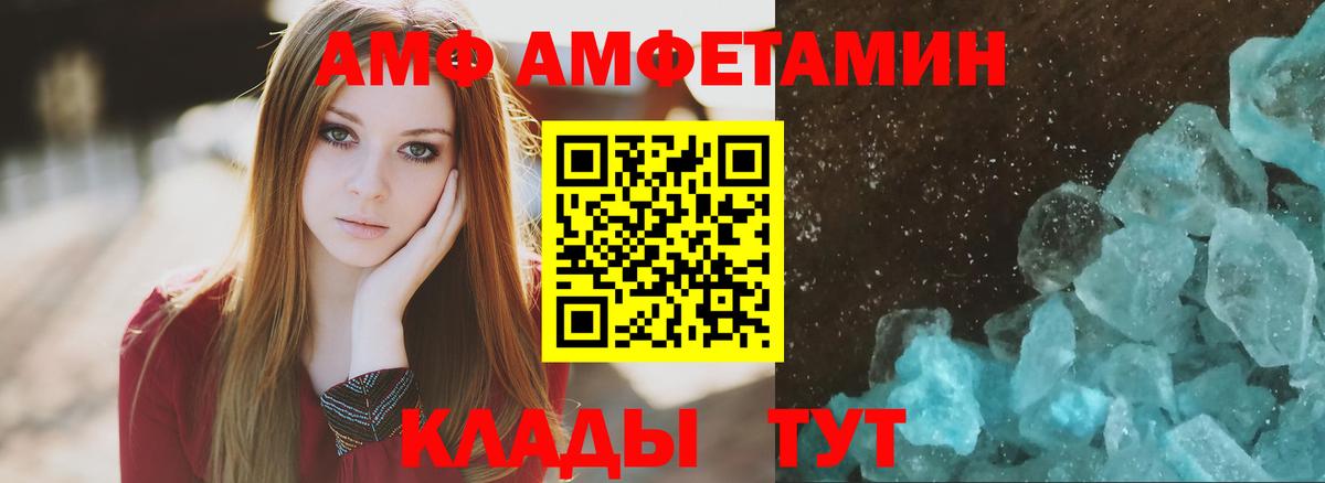 Amphetamine  АМФЕТАМИН Розовый  Вход с VPN  Воскресенск 