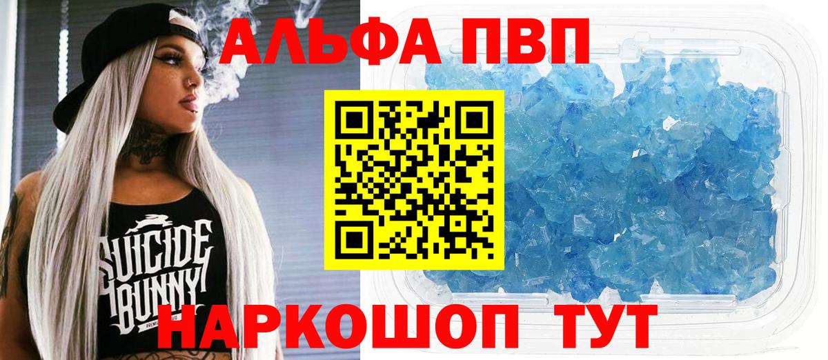 Alpha-PVP крисы CK  Alfa_PVP СК  Alpha-PVP  Вход с VPN  Воскресенск 