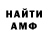 Amphetamine Розовый Floor Crafter