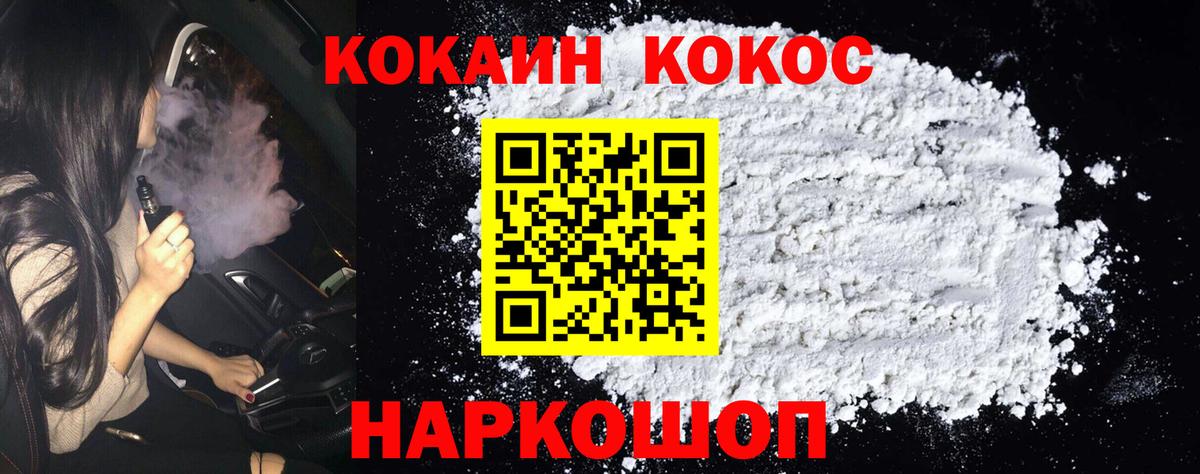 Cocaine Колумбийский Воскресенск