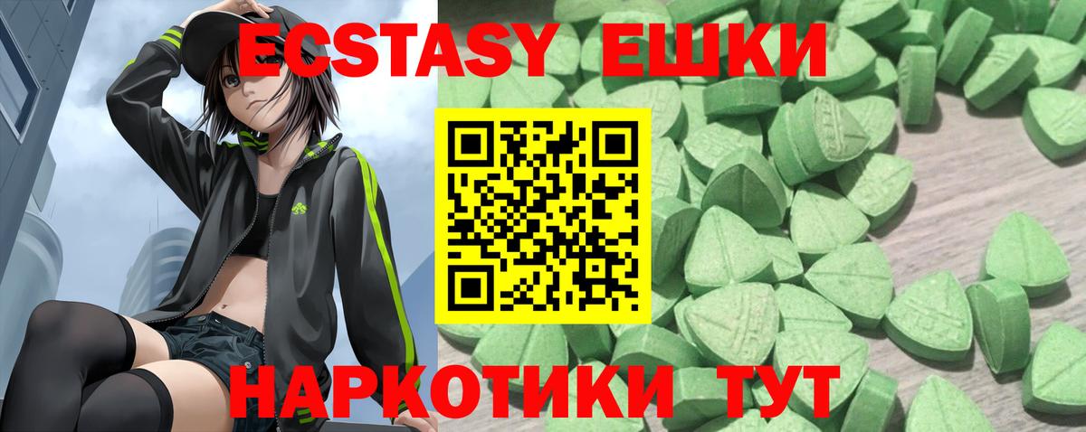 Экстази  Вход с VPN  Экстази таблы  Воскресенск  Экстази XTC 