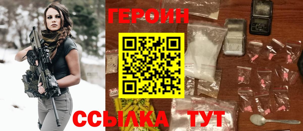 Воскресенск  Героин герыч  Вход с VPN 
