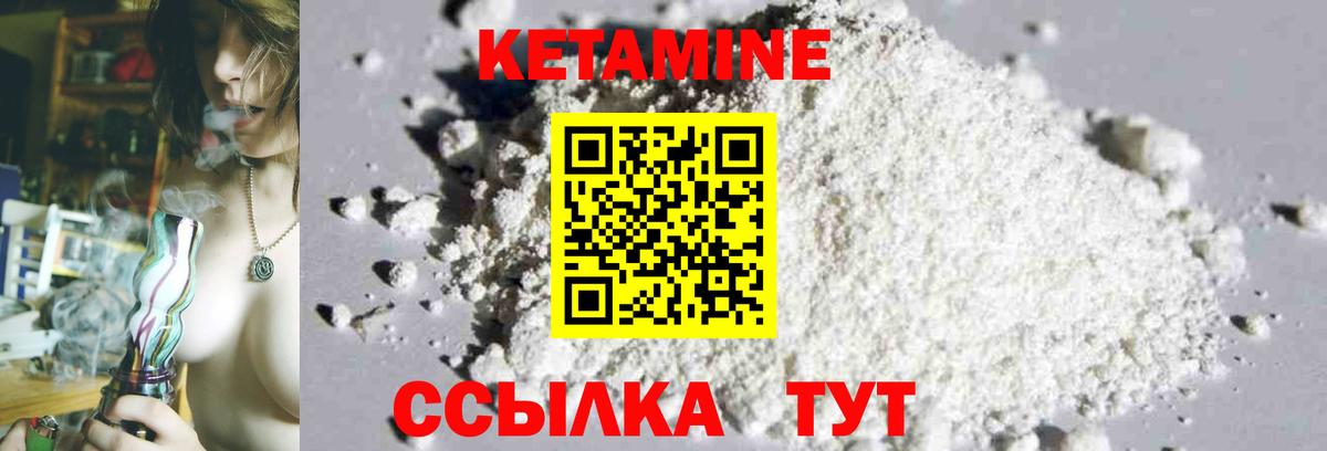 Воскресенск  Кетамин VHQ  Вход с VPN 
