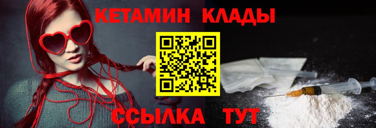 КЕТАМИН ketamine Воскресенск