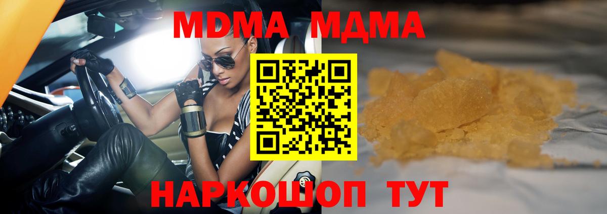Воскресенск  MDMA crystal  MDMA  MDMA VHQ  Вход с VPN 