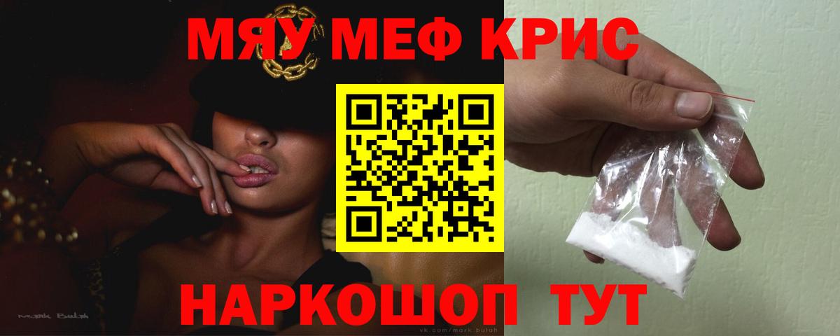 Воскресенск  МЕФ  МЯУ-МЯУ mephedrone  Вход с VPN  даркнет сайт  МЕФ 4 MMC 