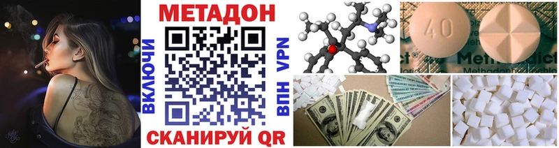 МЕТАДОН белоснежный  Воскресенск 