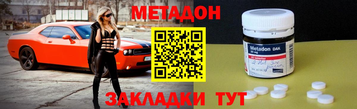 Воскресенск  МЕТАДОН methadone  Вход с VPN  МЕТАДОН мёд 