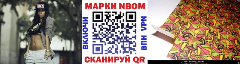 Марки NBOMe 1,8мг  наркошоп  Воскресенск 