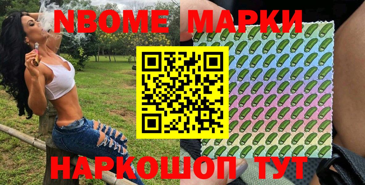 где продают наркотики  Вход с VPN  Воскресенск  Марки NBOMe 1,8мг 