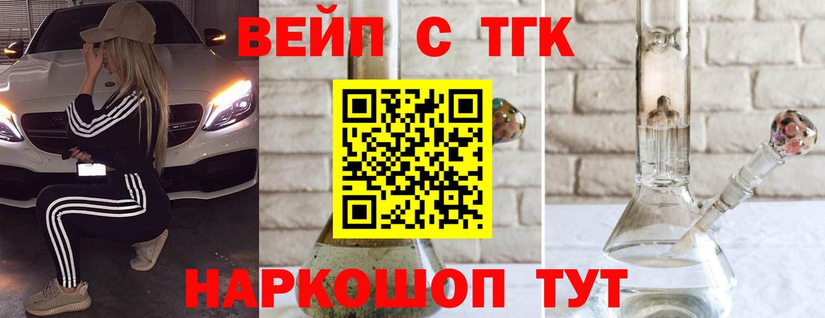 Дистиллят ТГК Wax  Дистиллят ТГК вейп  Воскресенск  Вход с VPN 