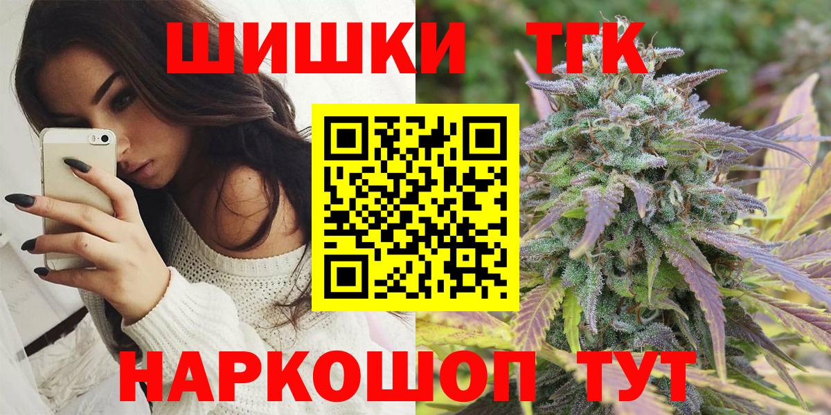 Бошки Шишки SATIVA & INDICA  Марихуана конопля  Воскресенск  Канабис Bruce Banner  Вход с VPN 